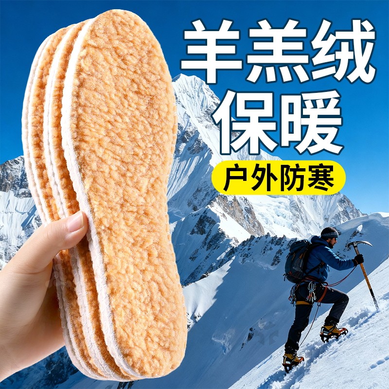 户外保暖鞋垫羊羔绒薄绒加绒防寒