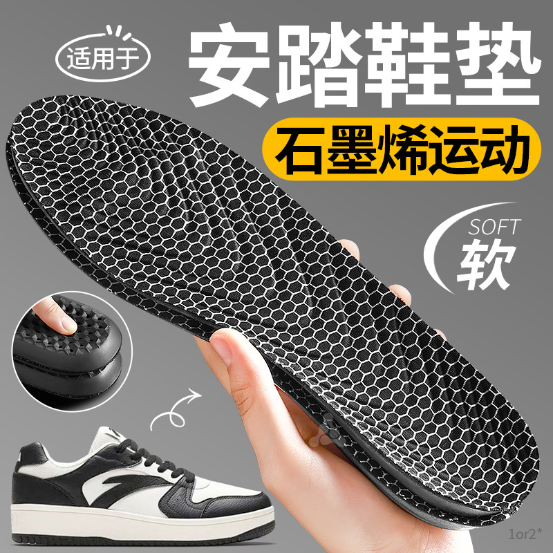 适用于安踏鞋垫男士运动气垫减震石墨烯抗菌吸汗防臭久站不累女