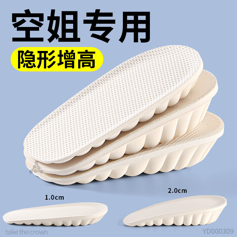 乳胶增高鞋垫隐形舒适踩屎感半垫