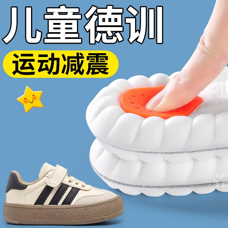 儿童德训鞋垫小孩专用运动气垫减震防臭吸汗透气软底男童女童篮球