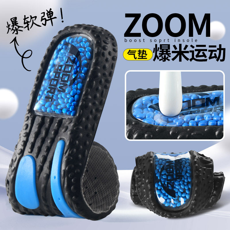 鞋垫气垫减震运动男款专用ZOOM