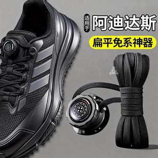 适用于阿迪达斯懒人免系神器旋钮鞋带扣固定器扁平免绑鞋绳弹力