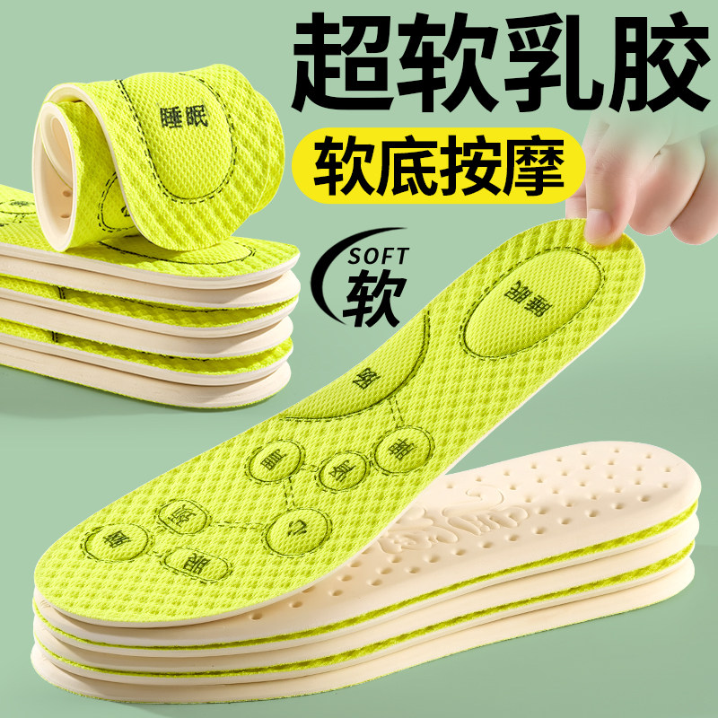 天然乳胶鞋垫女士吸汗防臭软底舒适超软防痛踩屎感男款久站不累脚