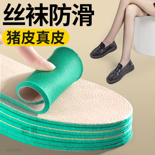 丝袜防滑鞋垫女吸汗防臭透气不打滑固定猪皮不累脚软底舒适超薄款