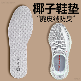 吸汗防臭板鞋 垫女男士 适用于阿迪adidas 替换鞋 椰子yezzy350原装