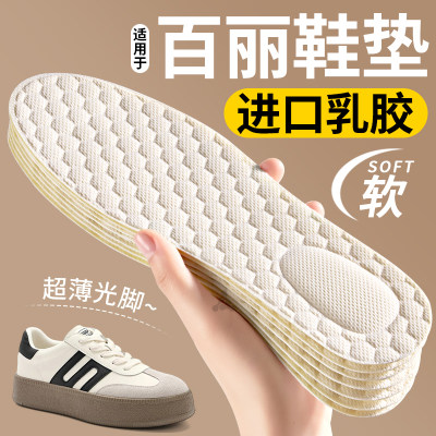 泰国乳胶鞋垫超薄防滑光脚软底