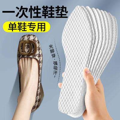 单鞋专用一次性木浆鞋垫光脚神器