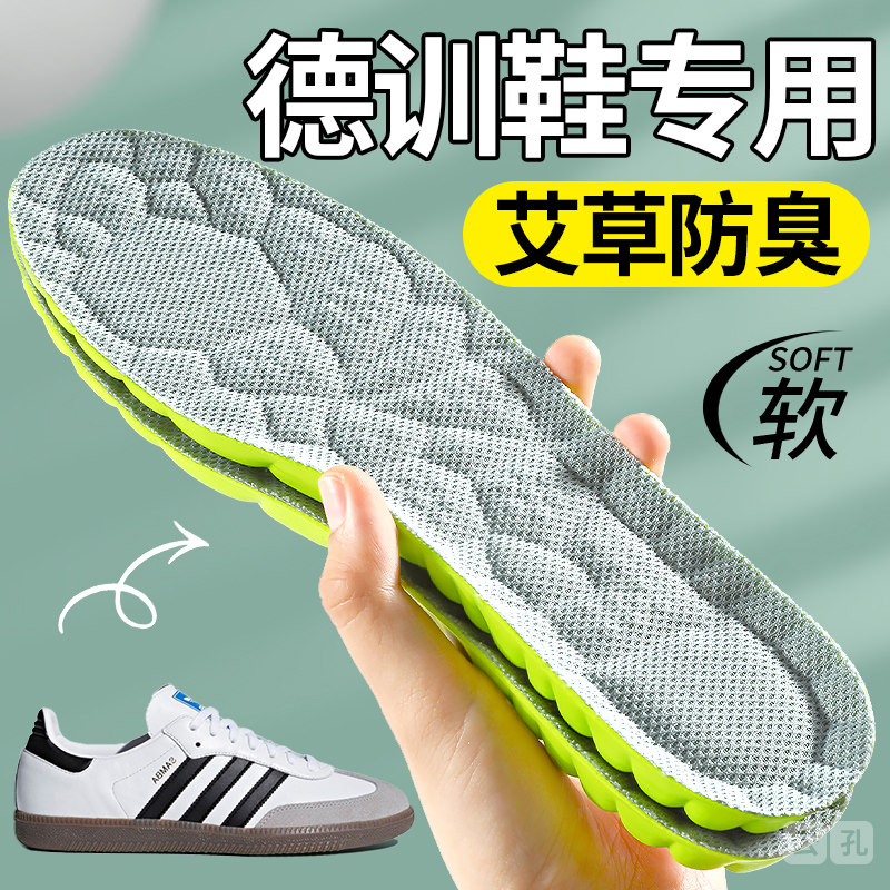 德训专用鞋垫运动减震女款吸汗防臭跑步加厚久站不累踩屎感透气男