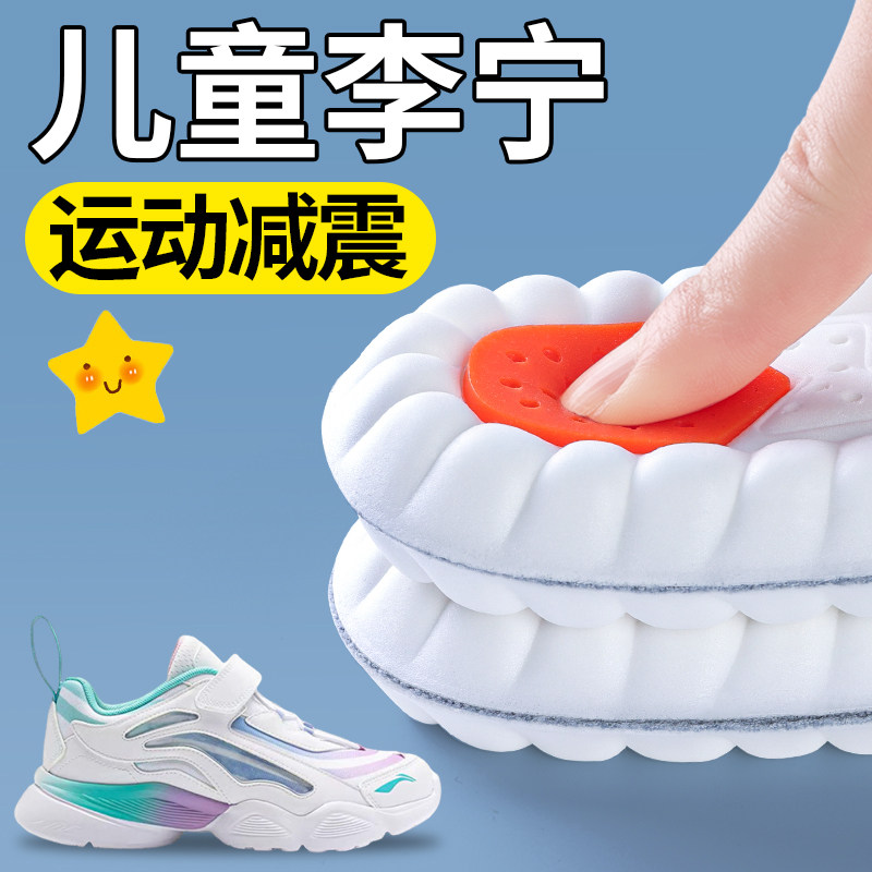 儿童专用鞋垫运动减震超软踩屎感图片