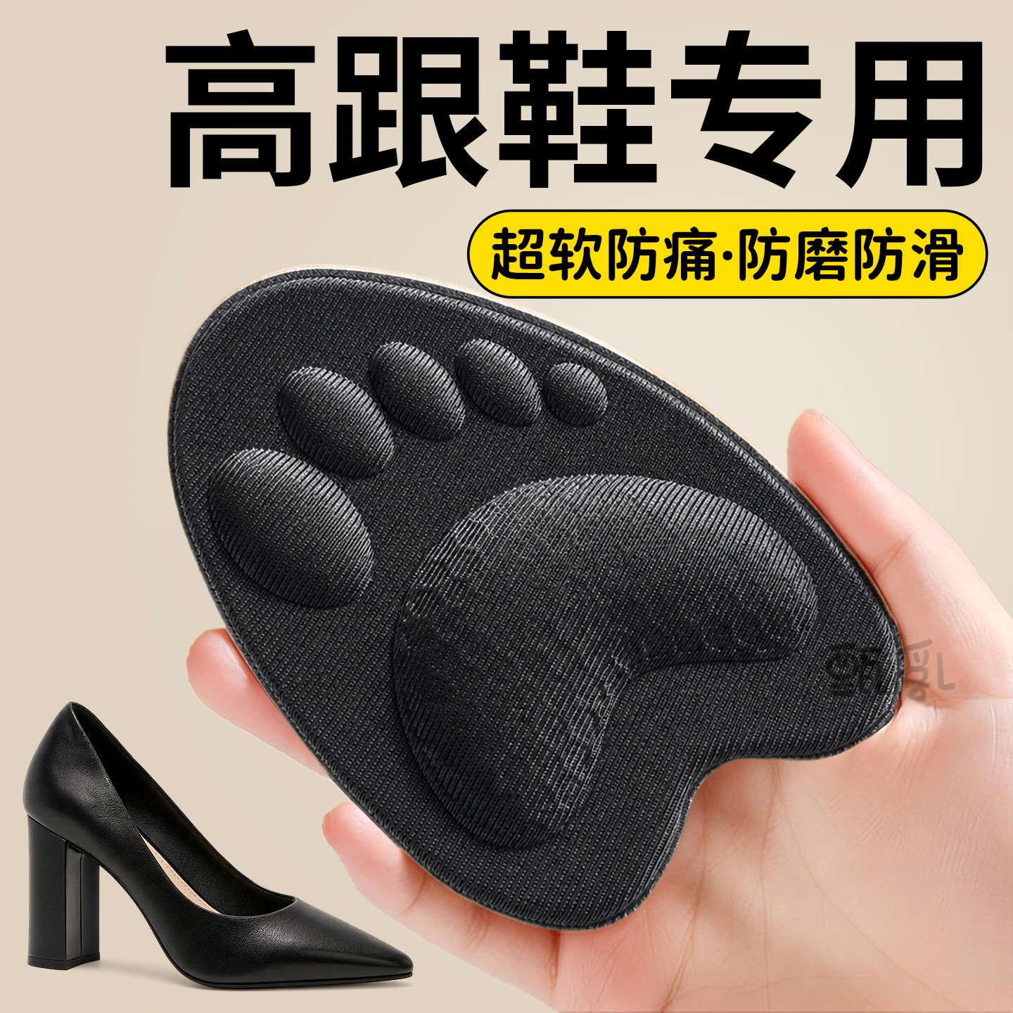 高跟鞋防滑半码前脚掌垫超软防痛