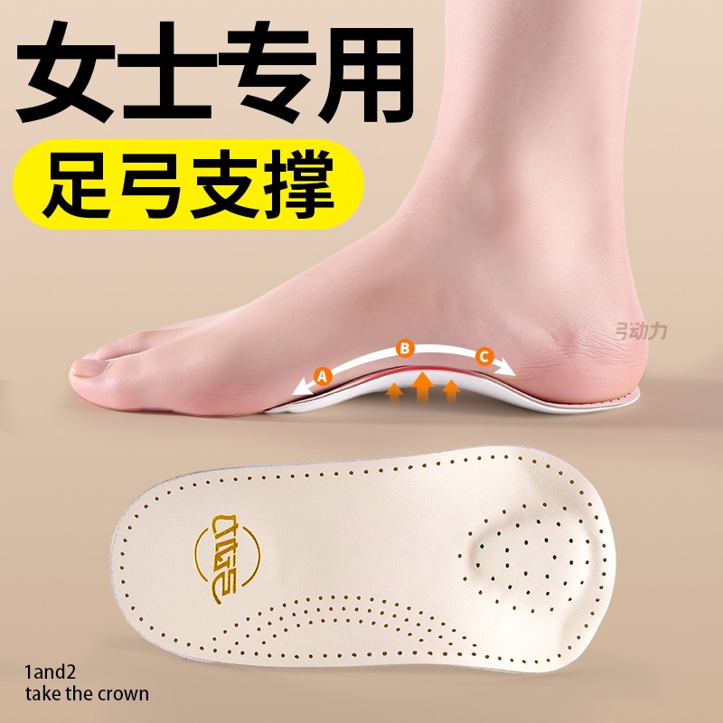 足弓支撑鞋垫女士矫正久站不累防脚痛扁平足直腿低足弓内八足外翻