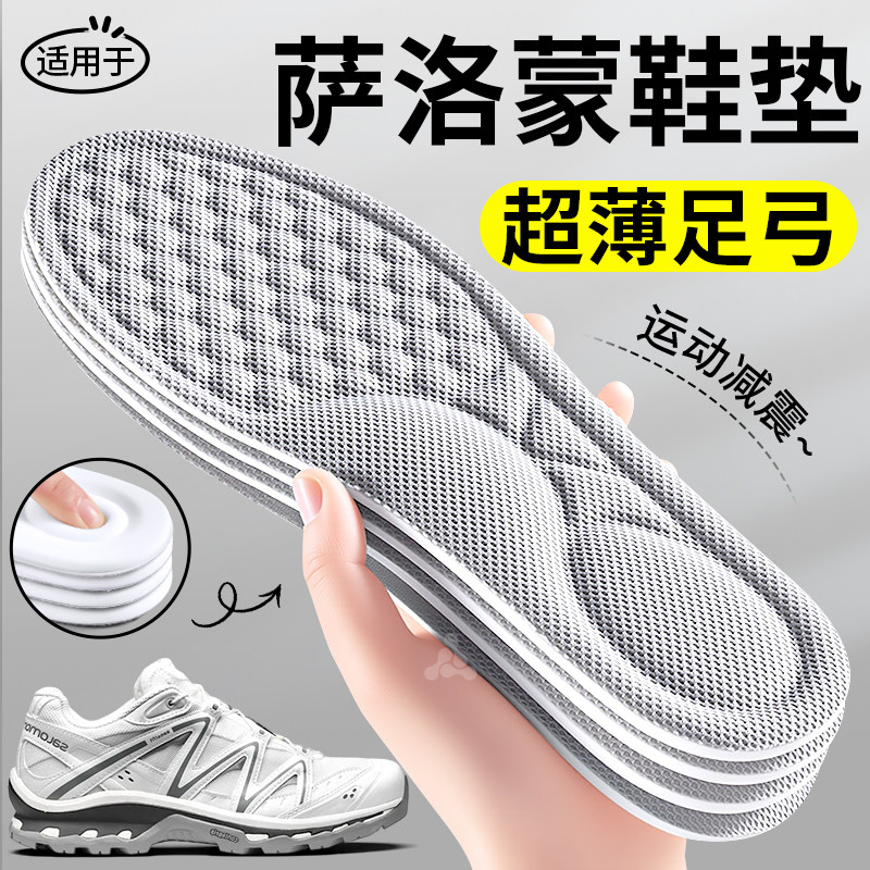 适用于salomon萨洛蒙鞋垫运动图片