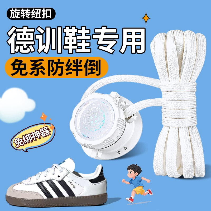 儿童旋转纽扣鞋带固定器免系神器