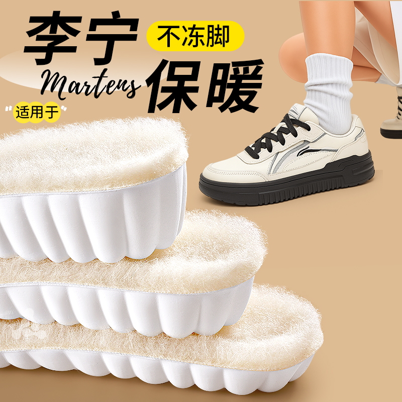 冬季增高鞋垫羊毛加绒加厚保暖