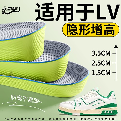 适用于lv增高鞋垫不累脚不塌陷