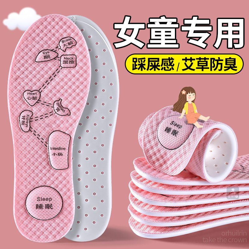 女童专用鞋垫儿童艾草除臭吸汗防臭透气薄款小孩专用改小一码夏季