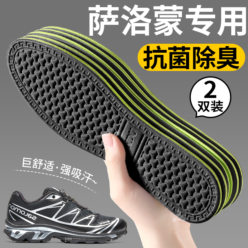 纳米抗菌除臭鞋垫吸汗防臭透气