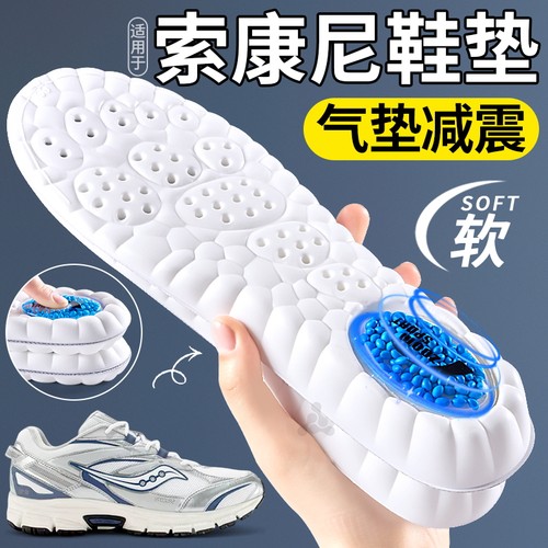 鞋垫运动气垫减震超软久站不累