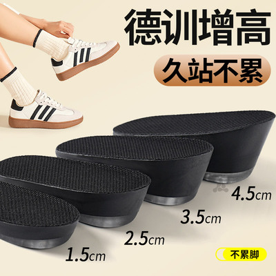 隐形内增高鞋垫舒适久站不累脚