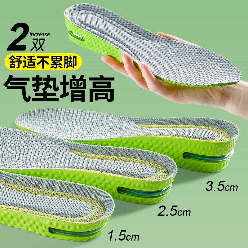 运动增高鞋垫隐形不累脚气垫减震