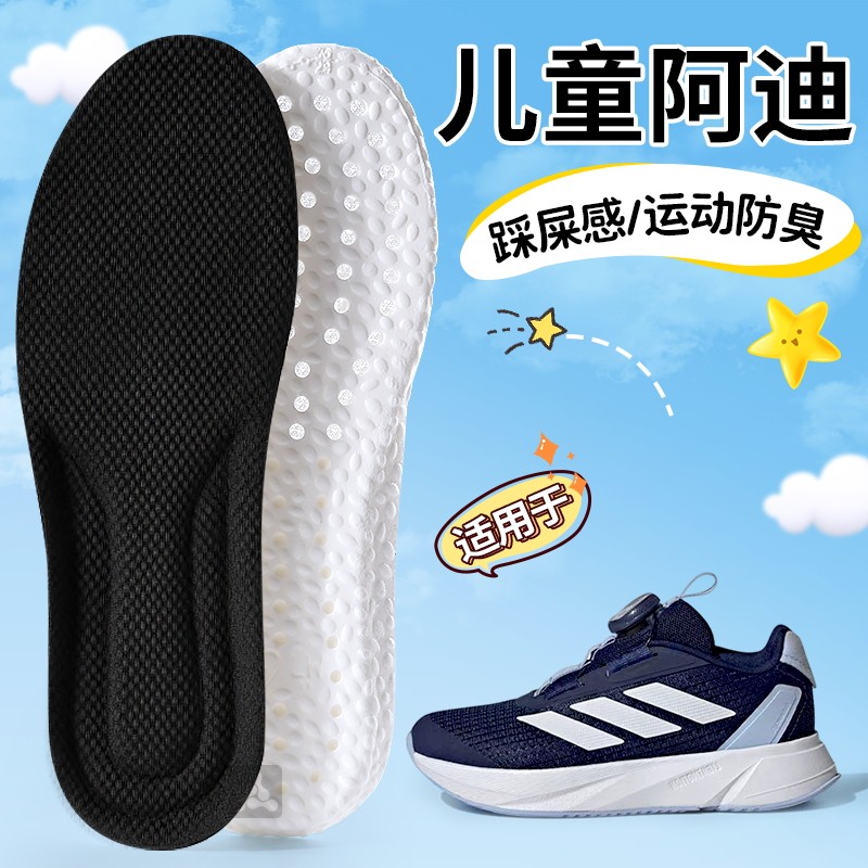 适用于儿童阿迪达斯鞋垫adidas运动气垫减震小孩吸汗防臭男童女童