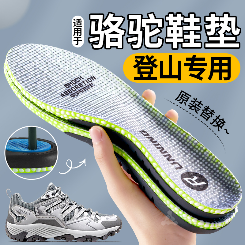 徒步鞋垫户外登山足弓支撑减震软