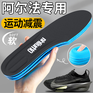 适用于耐克阿尔法三代运动鞋垫男款减震吸汗防臭跑步原装女nike