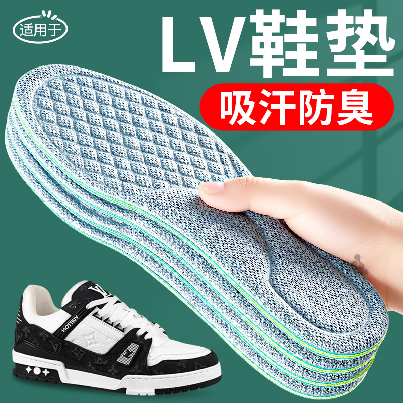 适用于lv鞋垫trainer男吸汗防臭透气女纳米抗菌除臭汗脚夏季薄款