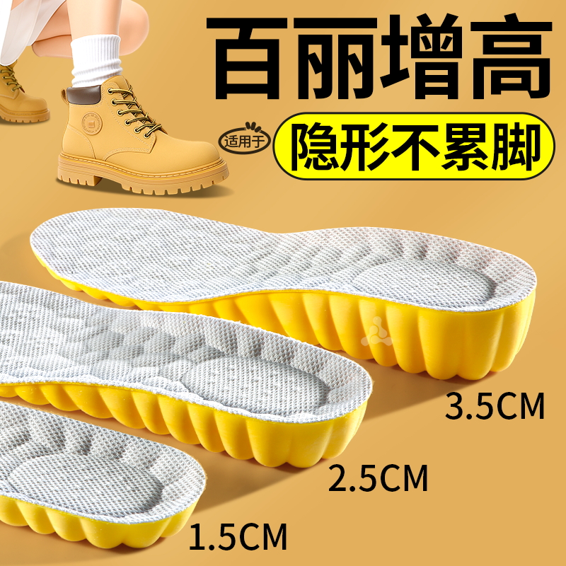 百丽专用软底防臭踩屎感足弓增高