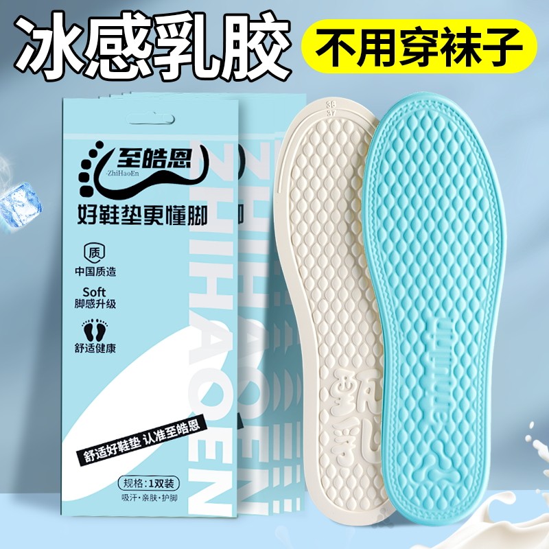 夏季冰丝女士超薄鞋垫不用穿袜子光脚神器夏天感防滑软底舒适女款