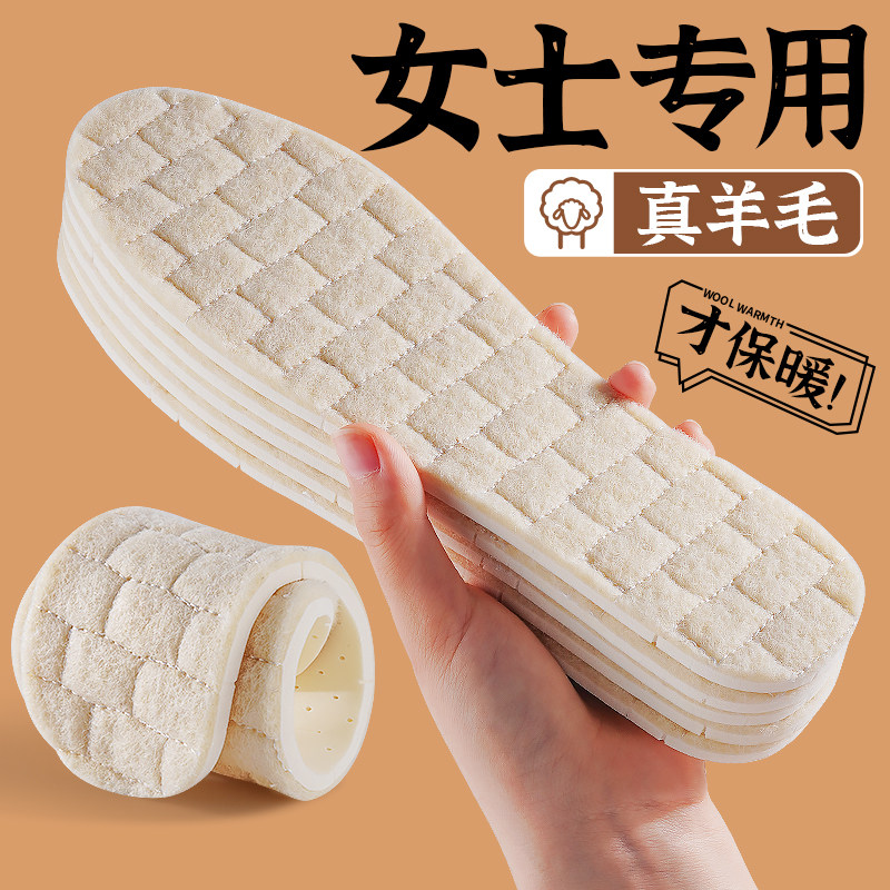 女士鞋垫羊毛乳胶冬季保暖加绒加厚秋冬吸汗防臭不掉毛皮毛一体