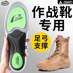 适用于君洛克作战靴足弓支撑鞋垫运动气垫减震久站不累当兵专用男