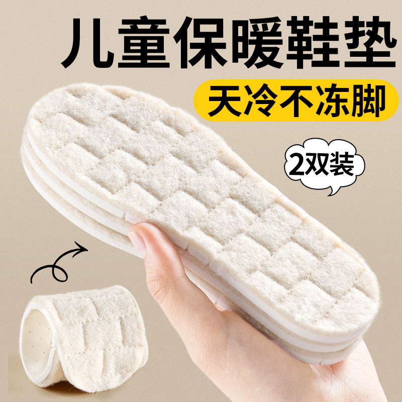 儿童保暖鞋垫加绒加厚毛绒小孩专用冬季男童女童纯棉秋冬羊毛乳胶