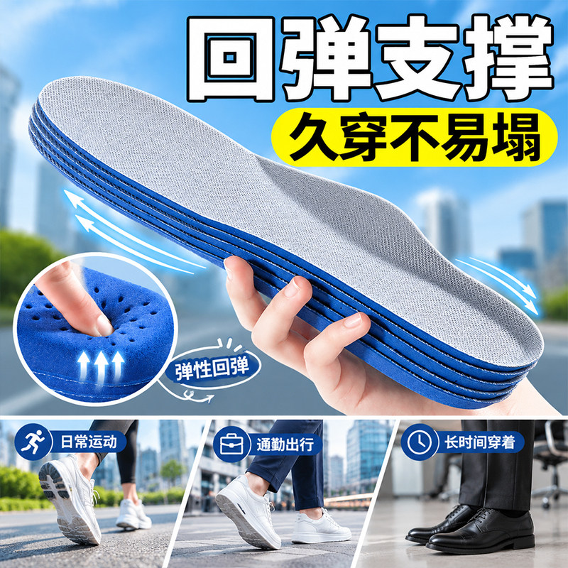 运动减震鞋垫超软防痛久站不累
