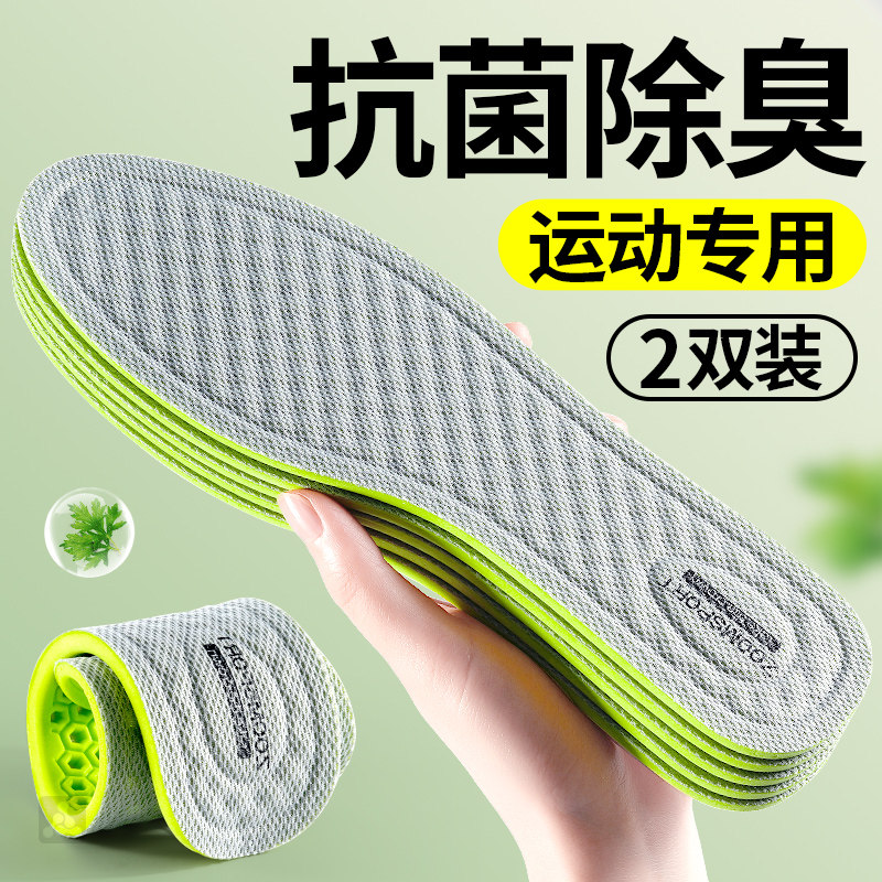 适用于安踏鞋垫男士吸汗防臭透气除臭留香型c37久站不累男款运动,服饰配件/皮带/帽子/围巾,鞋垫,淘宝优惠券,粉丝福利购,淘宝优惠卷