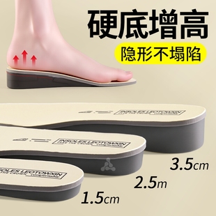 内增高鞋垫硬底不塌陷全掌增高加厚男女士cos小个子不累脚隐形
