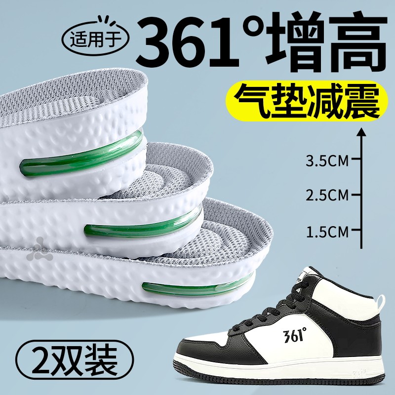 适用于361气垫增高鞋垫不塌陷