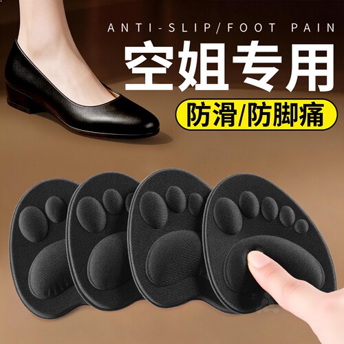 高跟鞋防滑半码前脚掌垫超软防痛