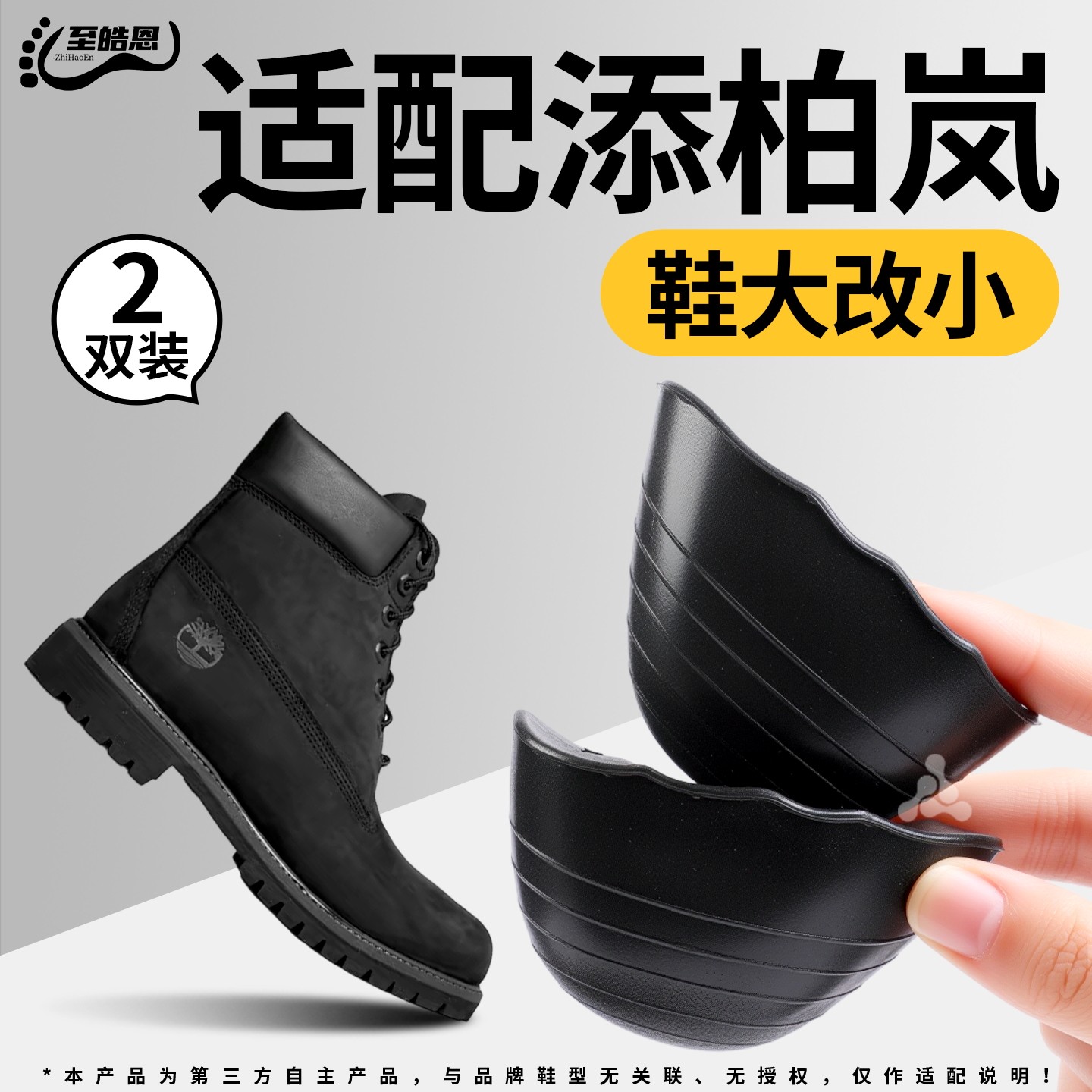 马丁靴鞋头塞鞋大改小男填充一码