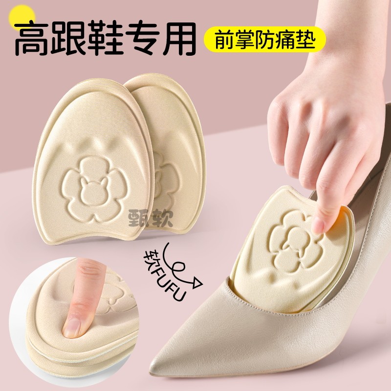 高跟鞋专用女士前掌防痛垫加厚脚掌垫女款超软半码垫鞋大改小防滑,服饰配件/皮带/帽子/围巾,前掌垫,淘宝优惠券,粉丝福利购,淘宝优惠卷