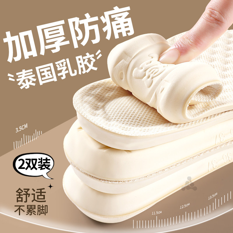 泰国进口乳胶鞋垫踩屎感软底舒适
