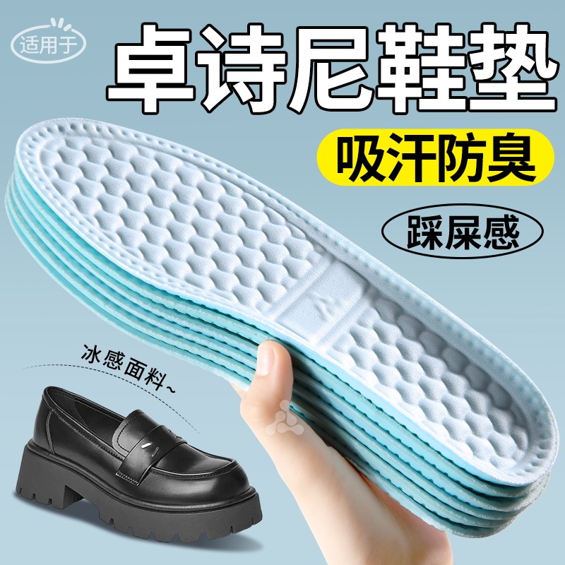 抗菌冰感鞋垫男运动军训久站不累