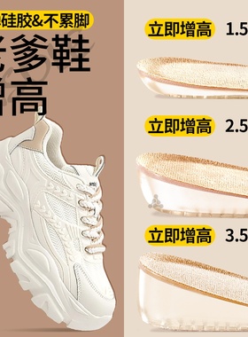 老爹鞋硅胶增高鞋垫隐形增高半垫