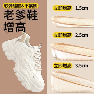 老爹鞋增高硅胶鞋垫女新款隐形内增高半垫女士单鞋1cm后跟增高垫