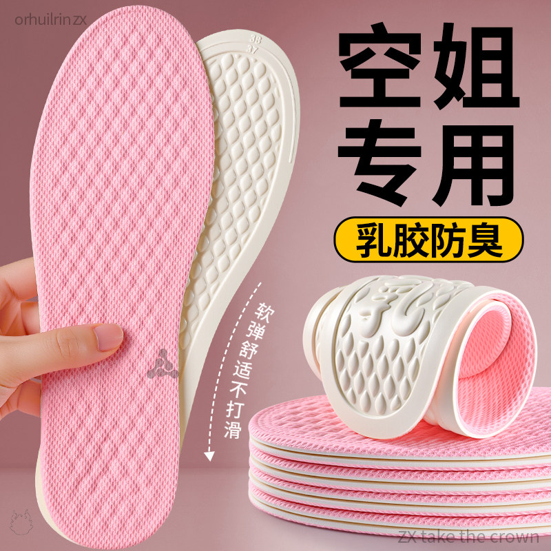 空姐专用鞋垫冰丝乳胶吸汗防臭软底舒适光脚神器女不粘脚透气薄款