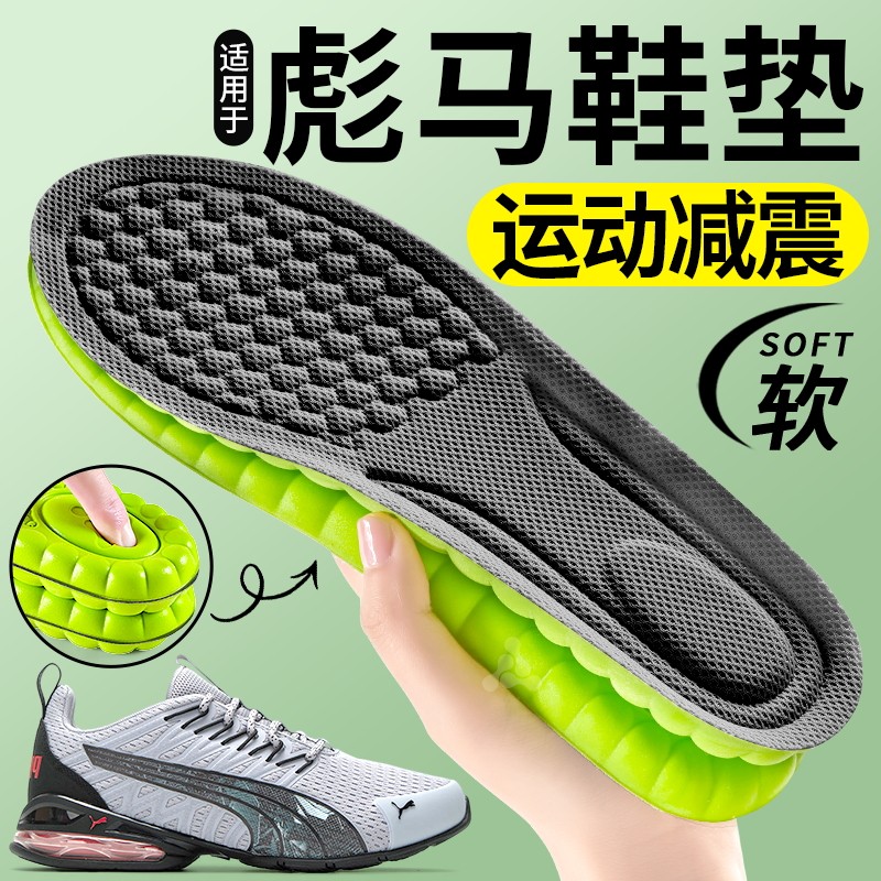 抗菌防臭鞋垫吸汗透气运动减震