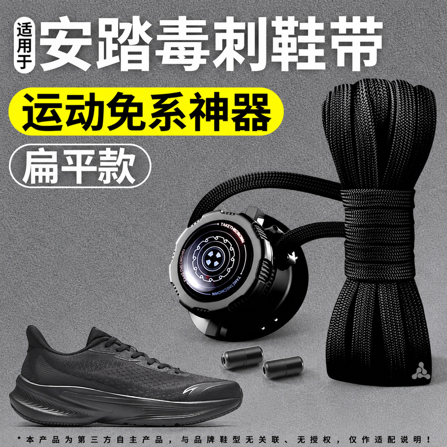 松紧运动防滑不起球鞋带运动鞋