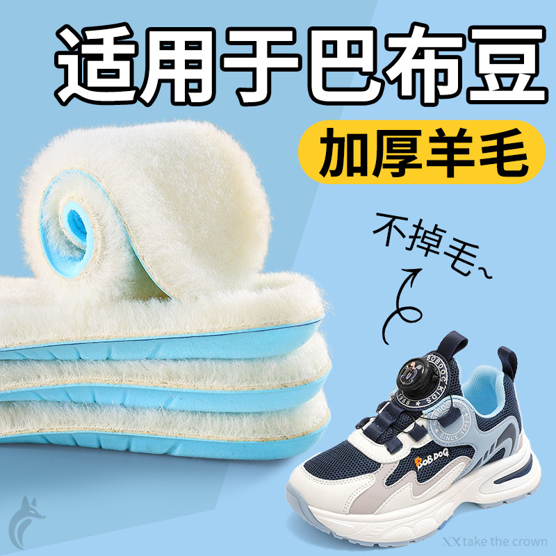儿童冬季保暖鞋垫羊毛真羊毛宝宝