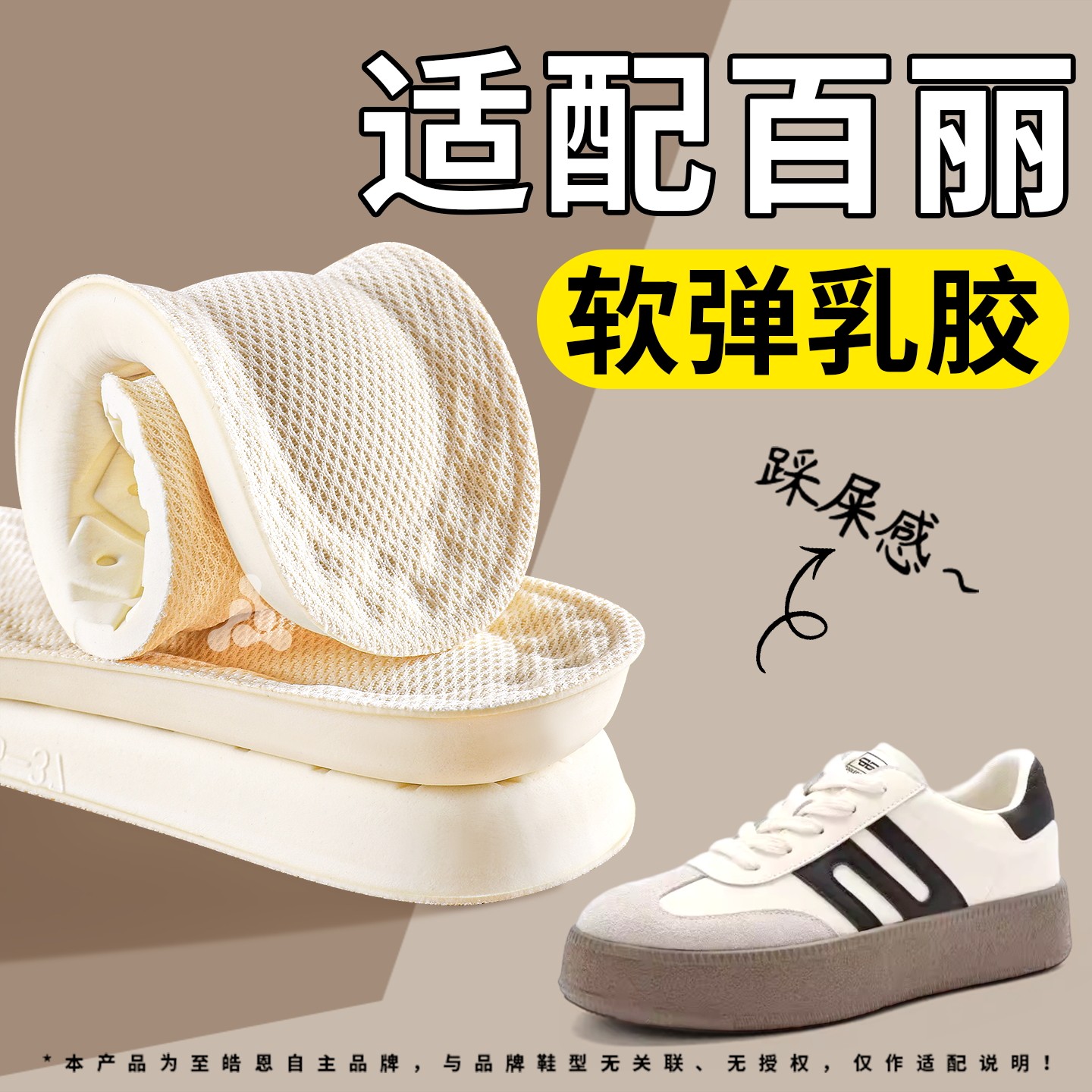 泰国进口乳胶鞋垫踩屎感吸汗防臭