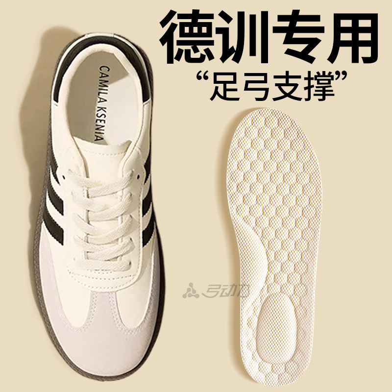 德训鞋专用鞋垫鲸鱼足弓支撑垫女款天然乳胶透气减震男款久站不累
